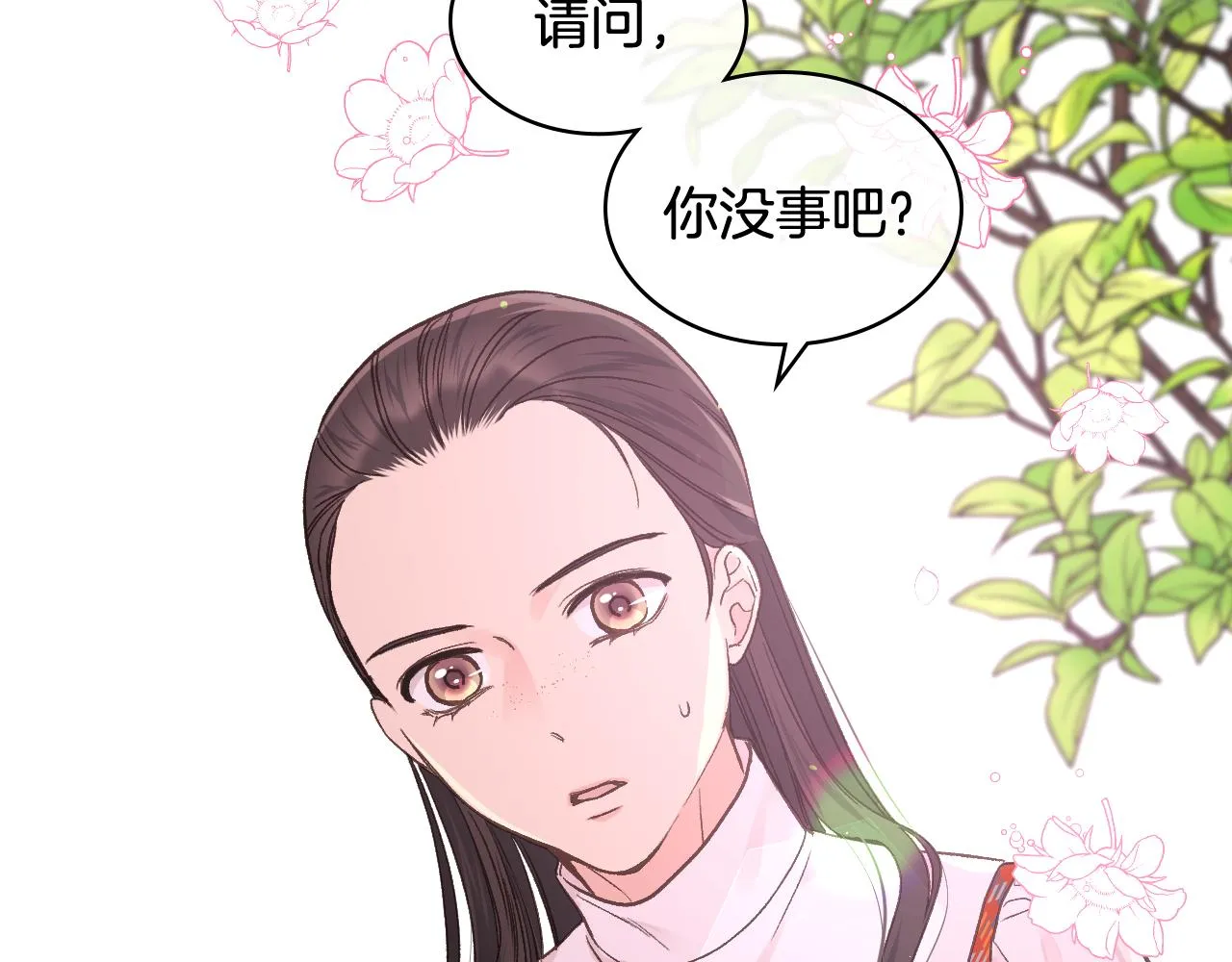 第34话 偶遇乞丐 第63页