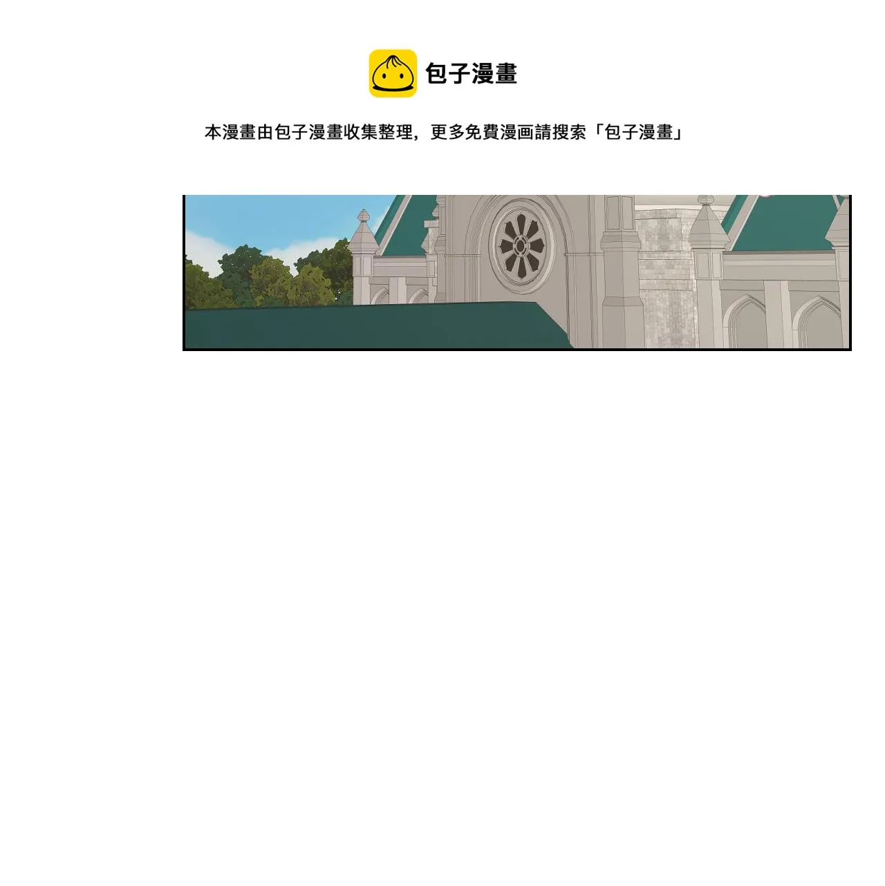 第34话 偶遇乞丐 第69页