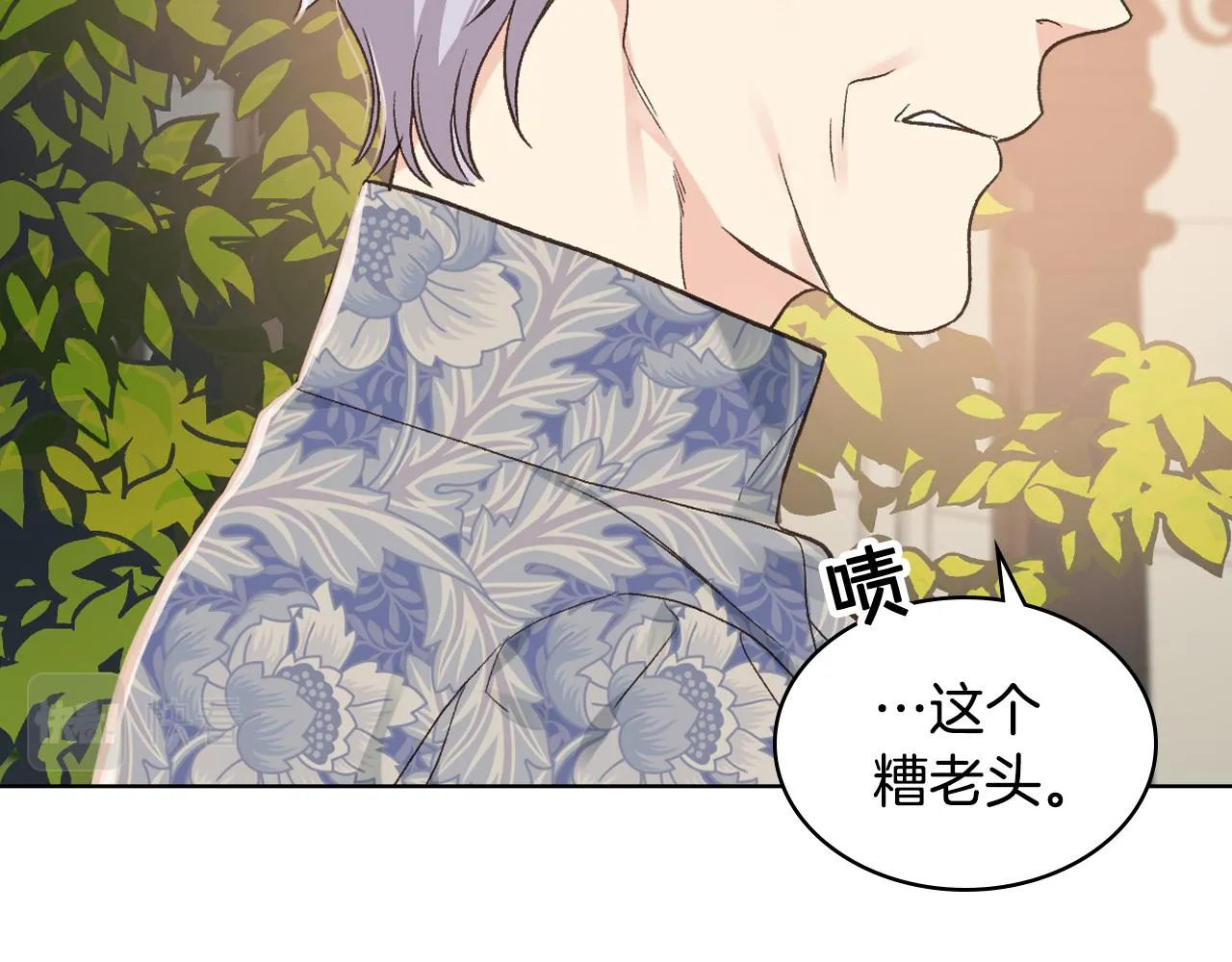 第34话 偶遇乞丐 第76页