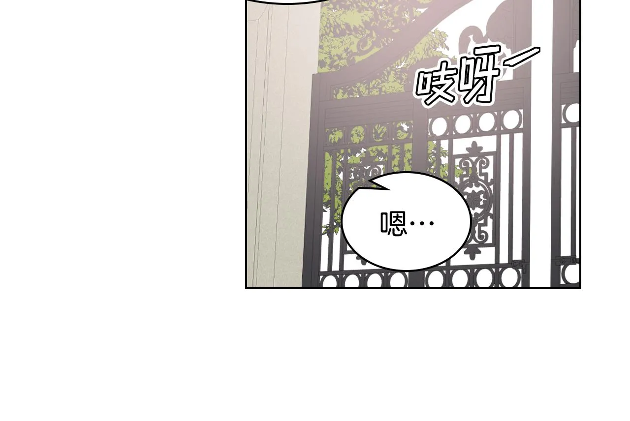 第34话 偶遇乞丐 第78页