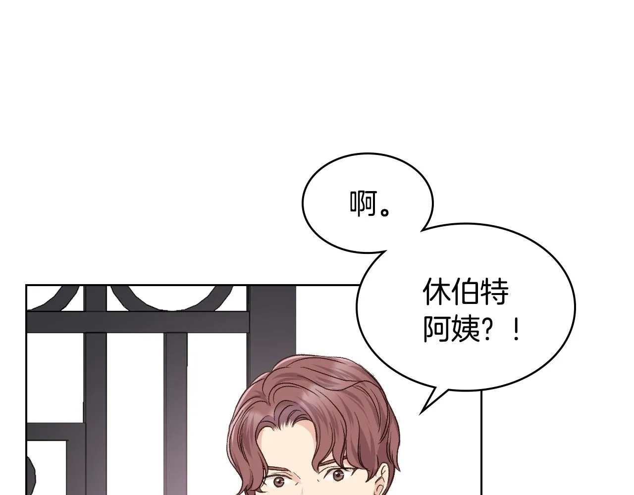 第34话 偶遇乞丐 第79页