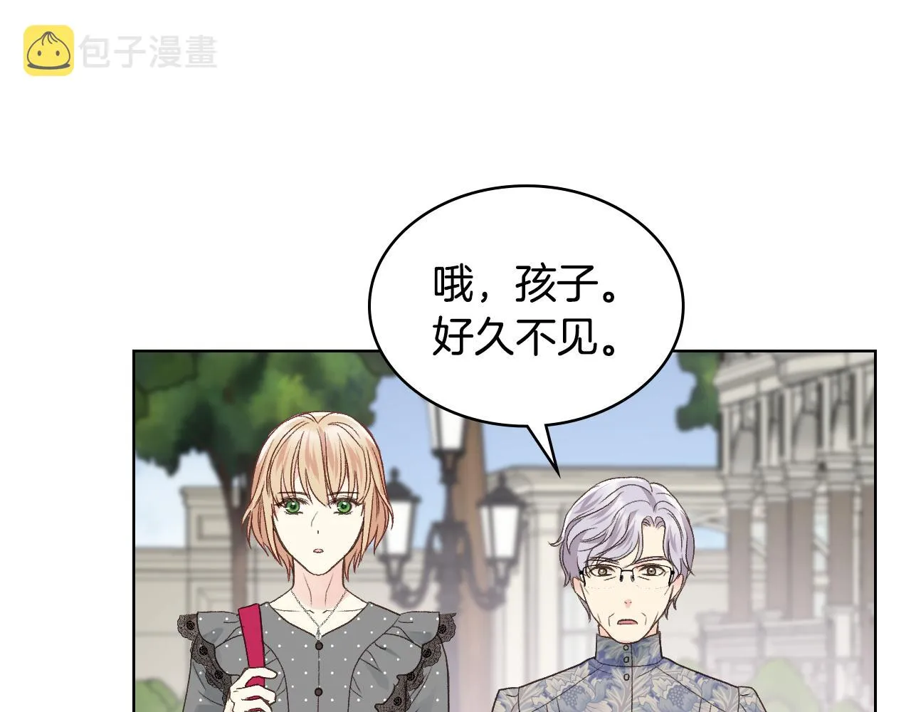 第34话 偶遇乞丐 第81页