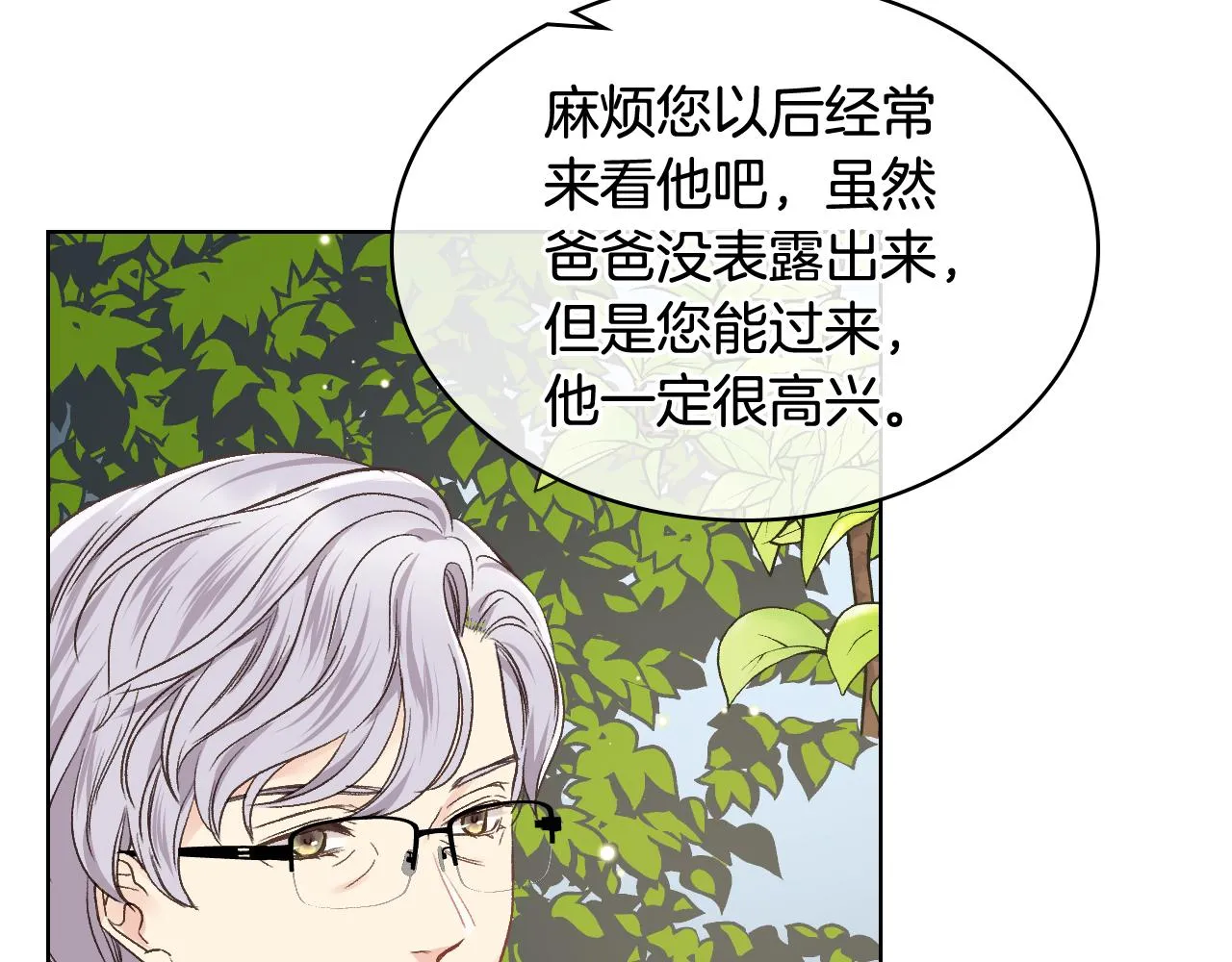 第34话 偶遇乞丐 第86页