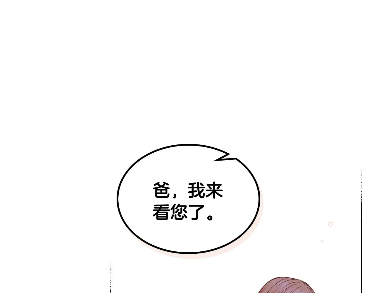 第34话 偶遇乞丐 第89页