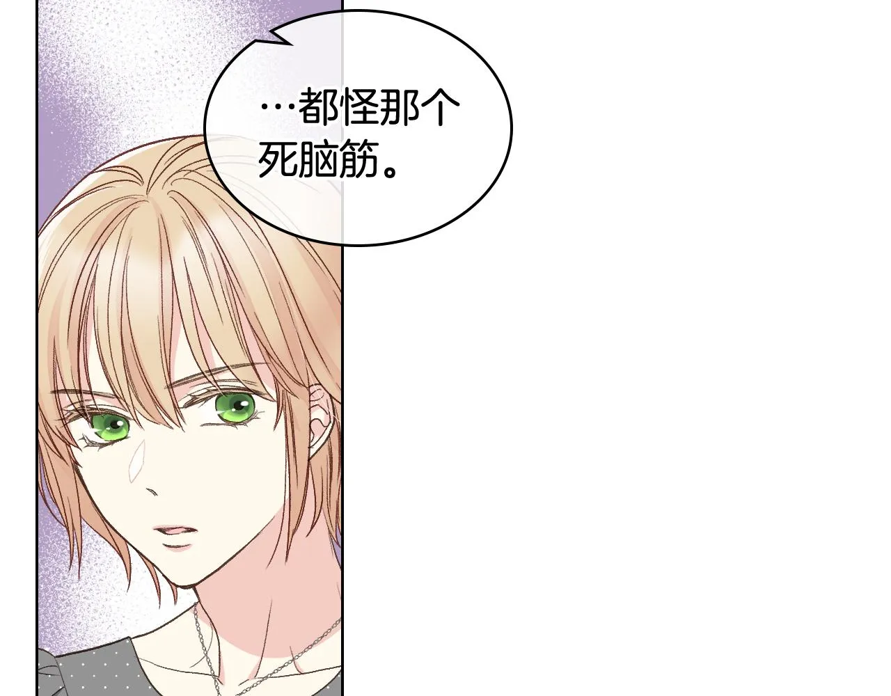 第34话 偶遇乞丐 第92页