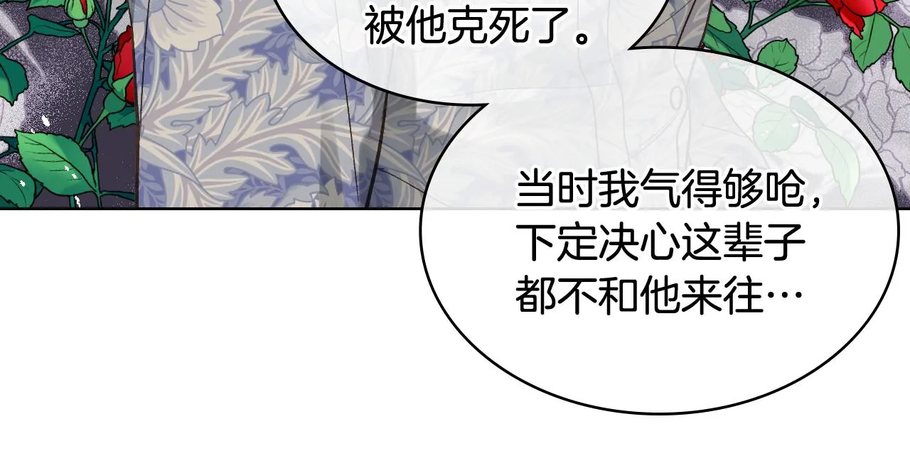 第34话 偶遇乞丐 第95页