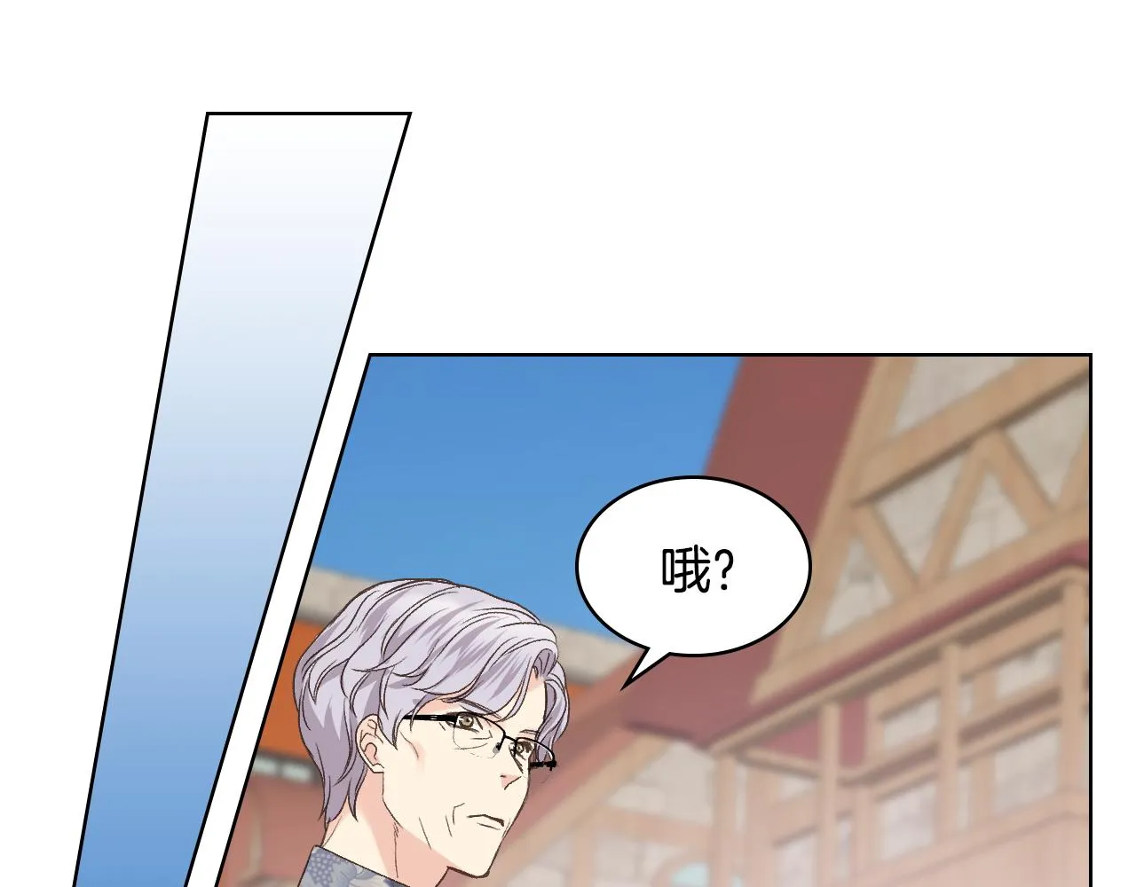 第34话 偶遇乞丐 第99页