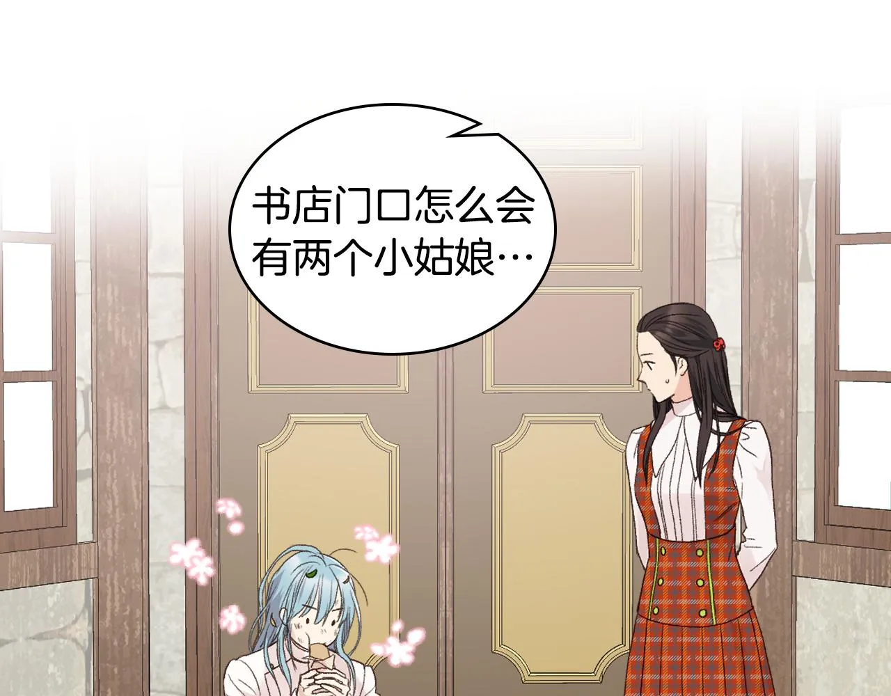 第34话 偶遇乞丐 第101页