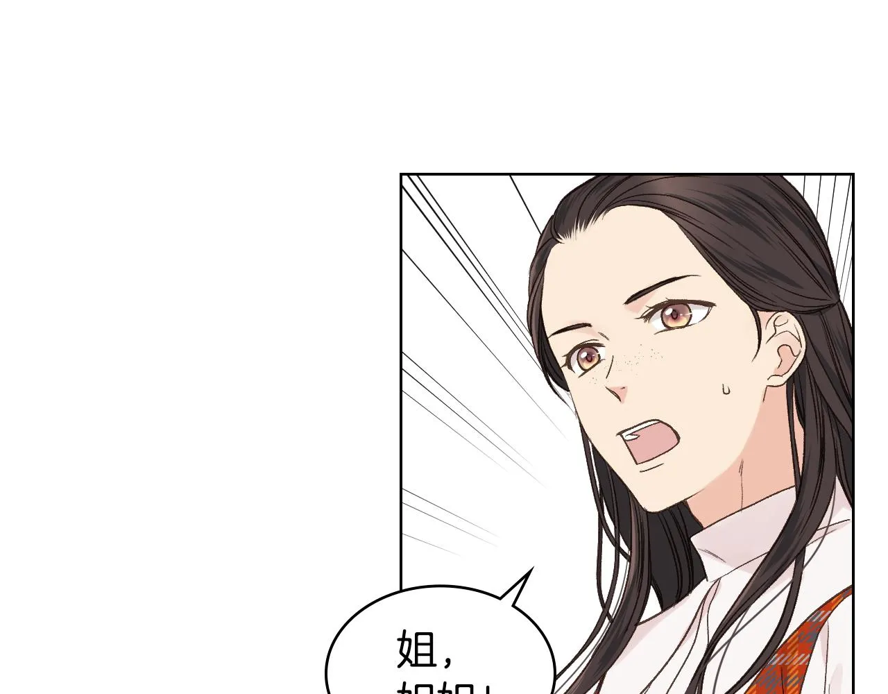 第34话 偶遇乞丐 第103页