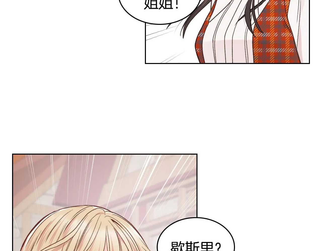 第34话 偶遇乞丐 第104页
