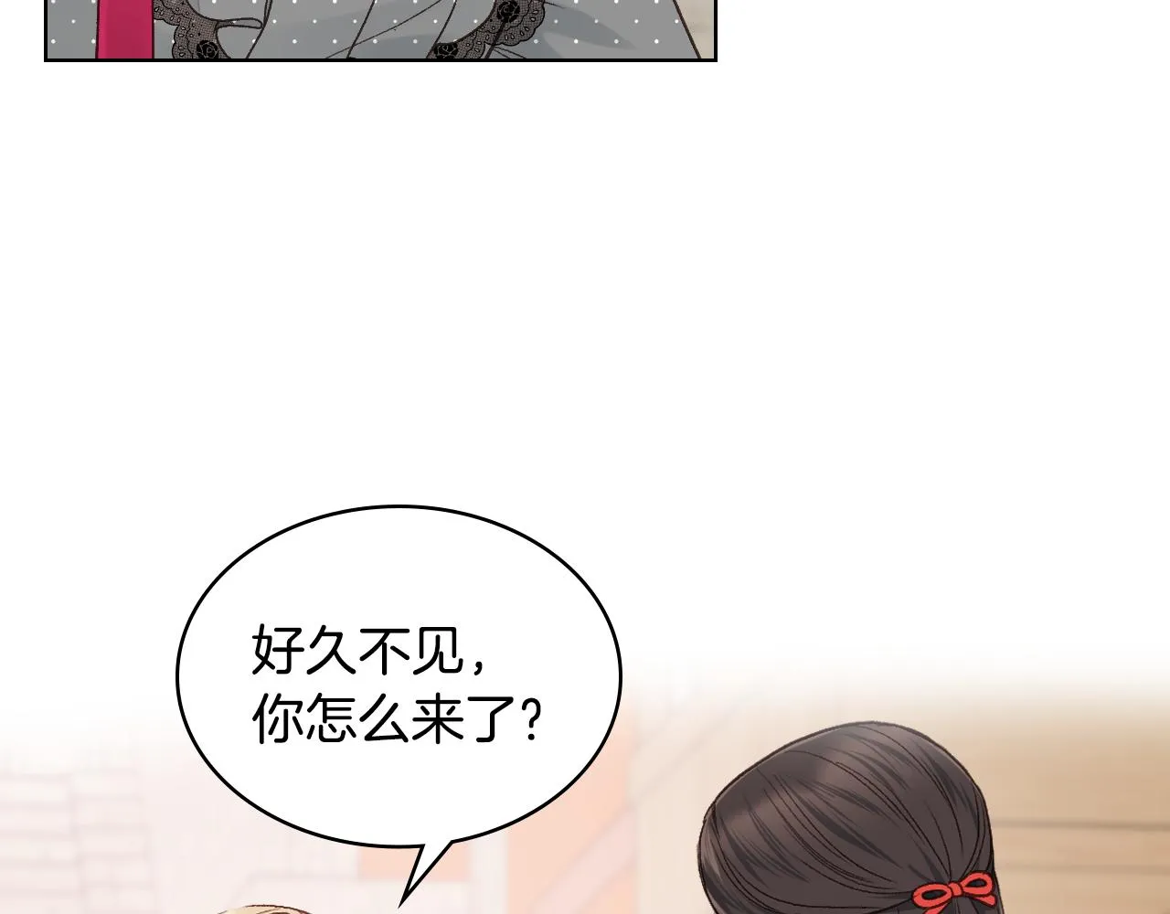 第34话 偶遇乞丐 第106页