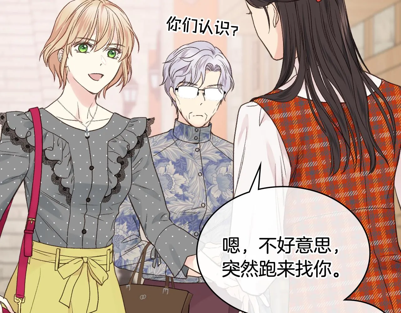 第34话 偶遇乞丐 第107页
