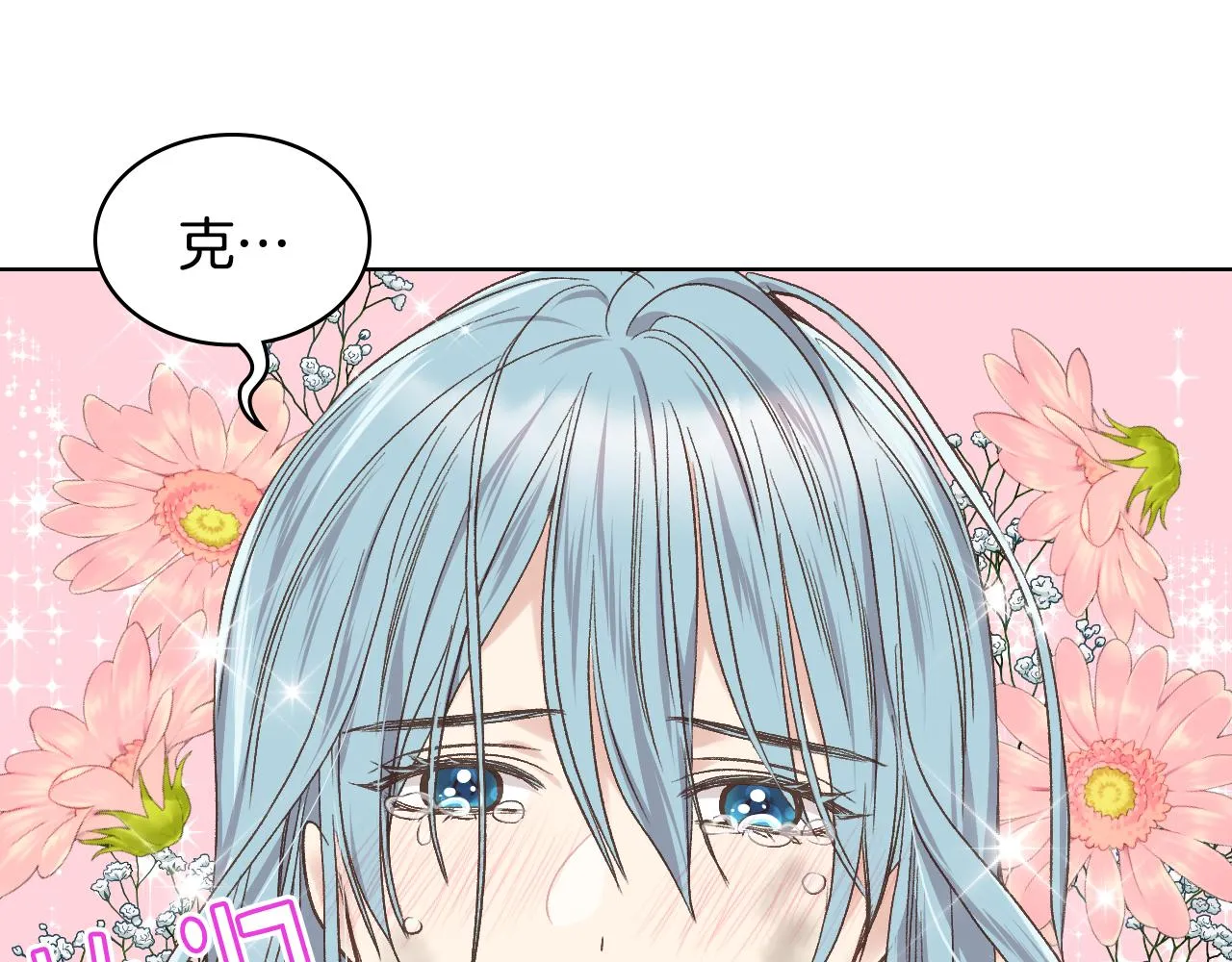 第34话 偶遇乞丐 第111页
