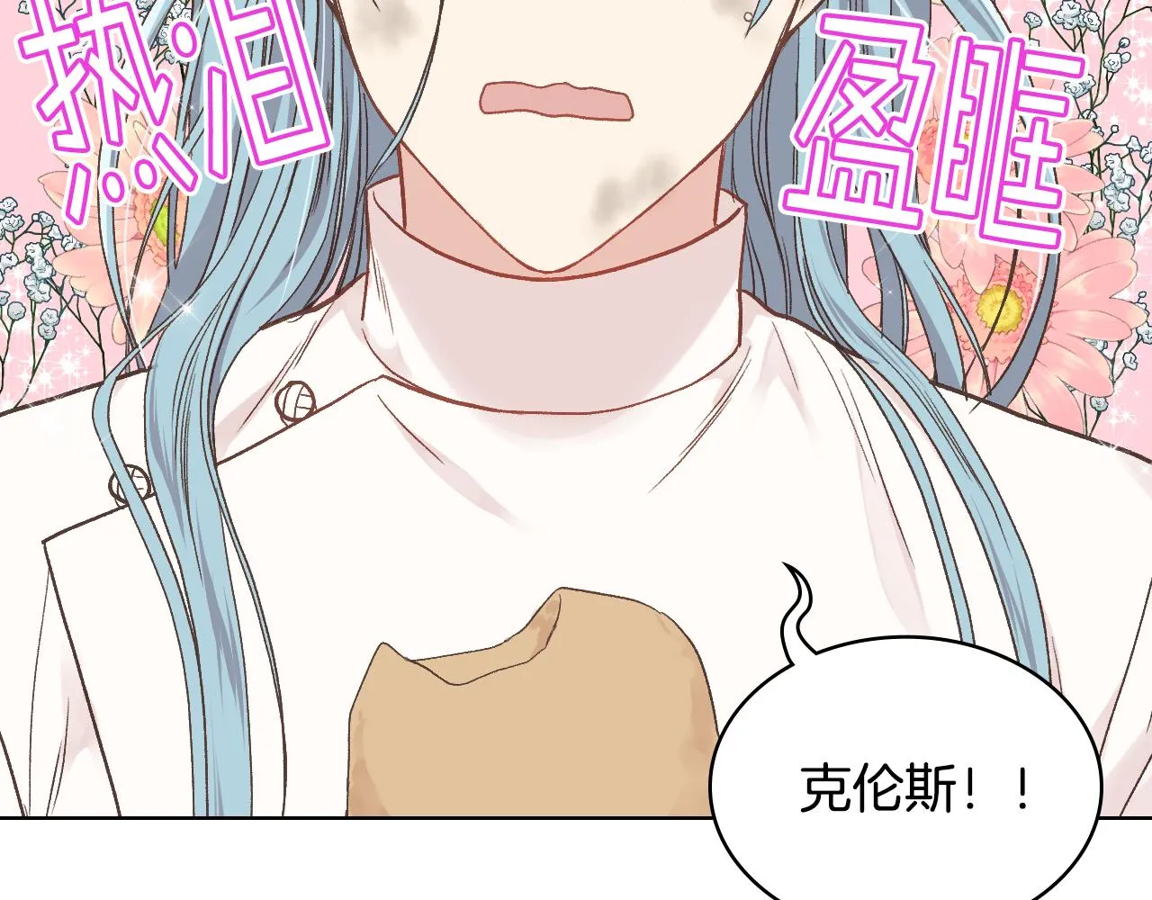第34话 偶遇乞丐 第112页