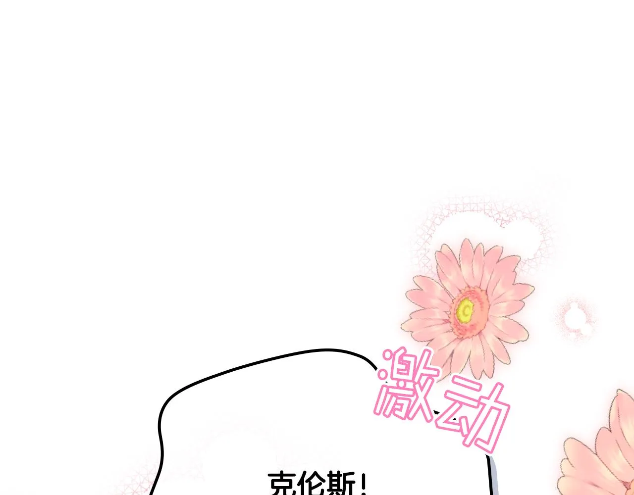 第34话 偶遇乞丐 第115页