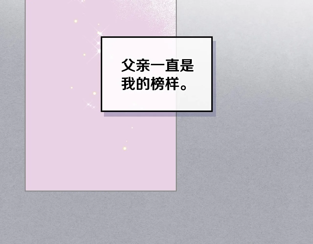 第33话 怪老头 第5页