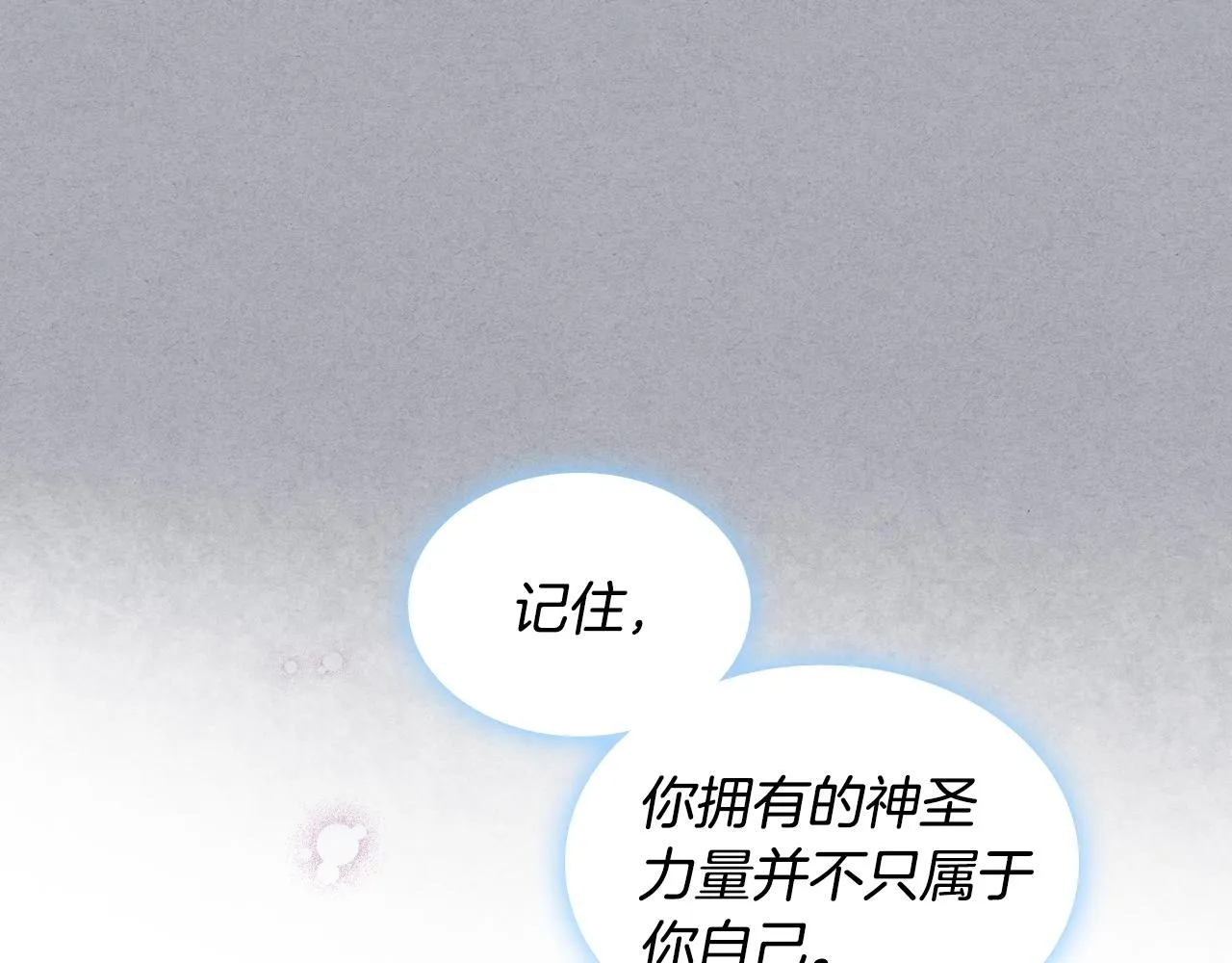 第33话 怪老头 第6页
