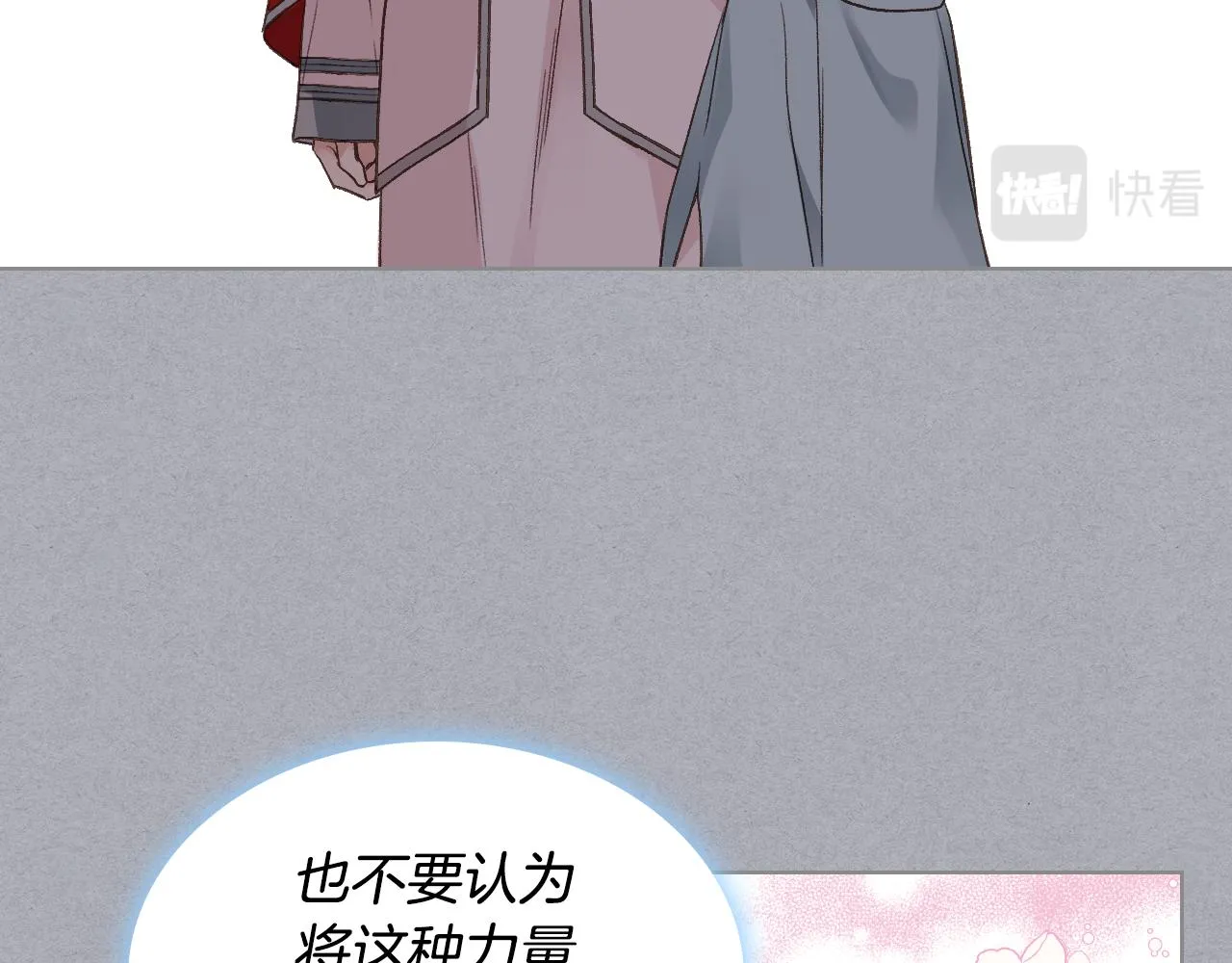 第33话 怪老头 第8页