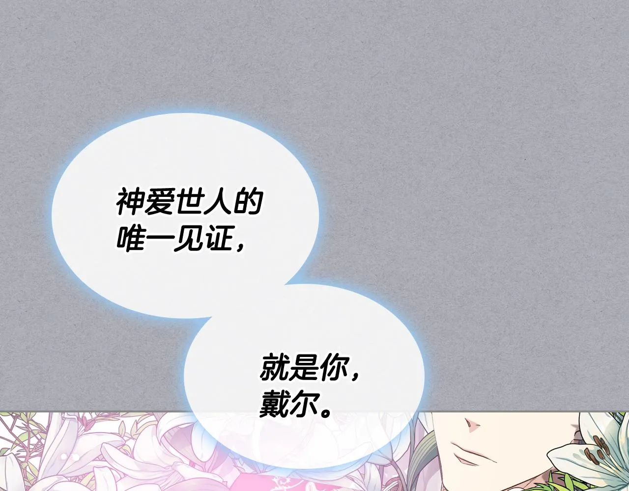 第33话 怪老头 第11页