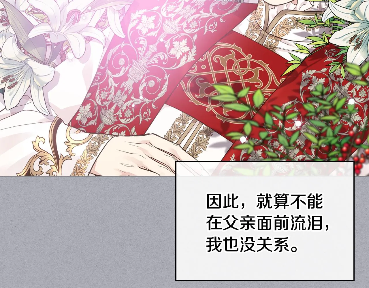 第33话 怪老头 第12页