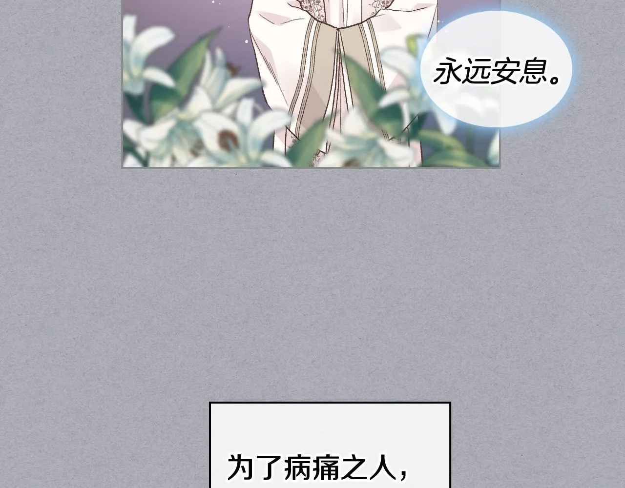 第33话 怪老头 第15页