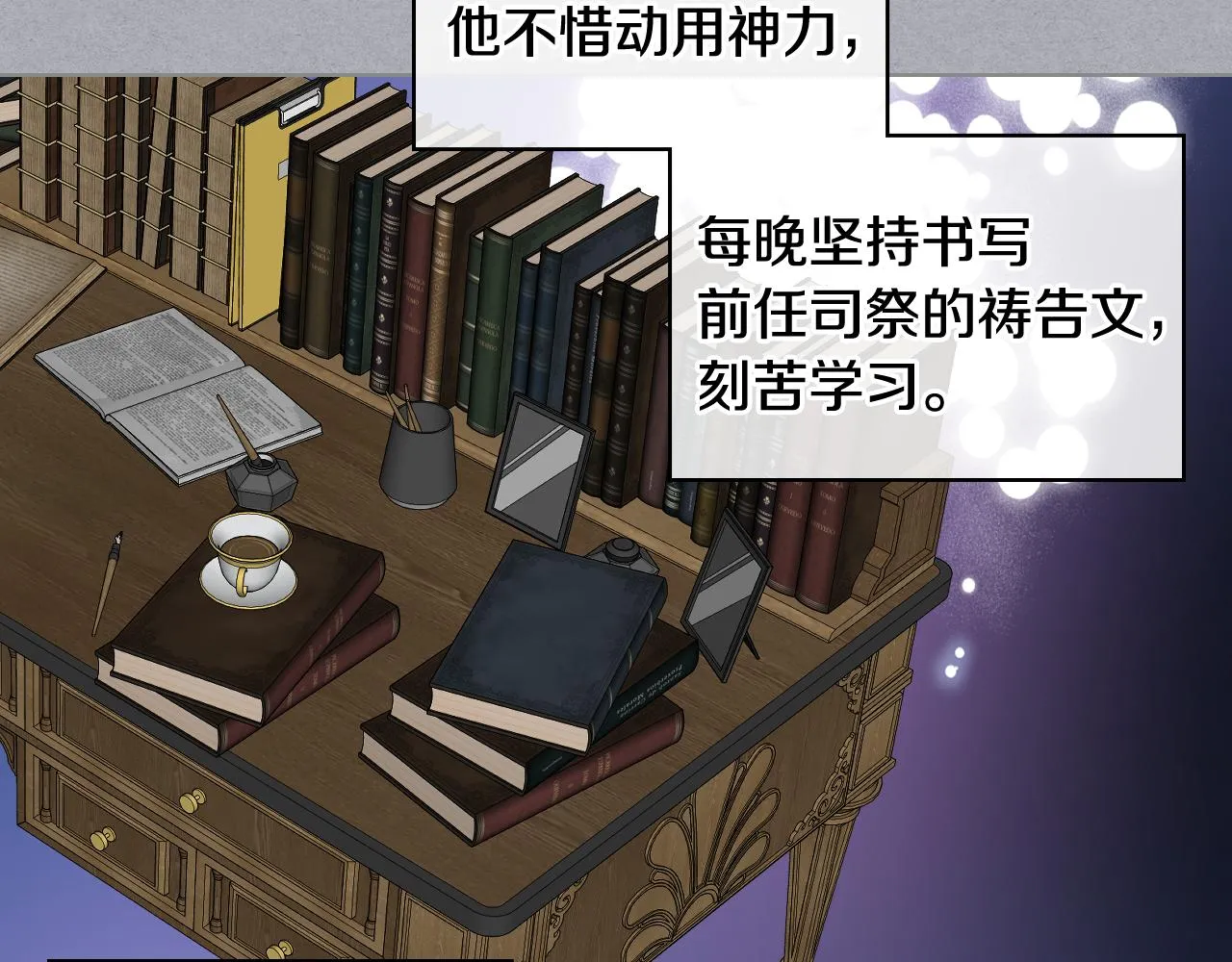 第33话 怪老头 第16页