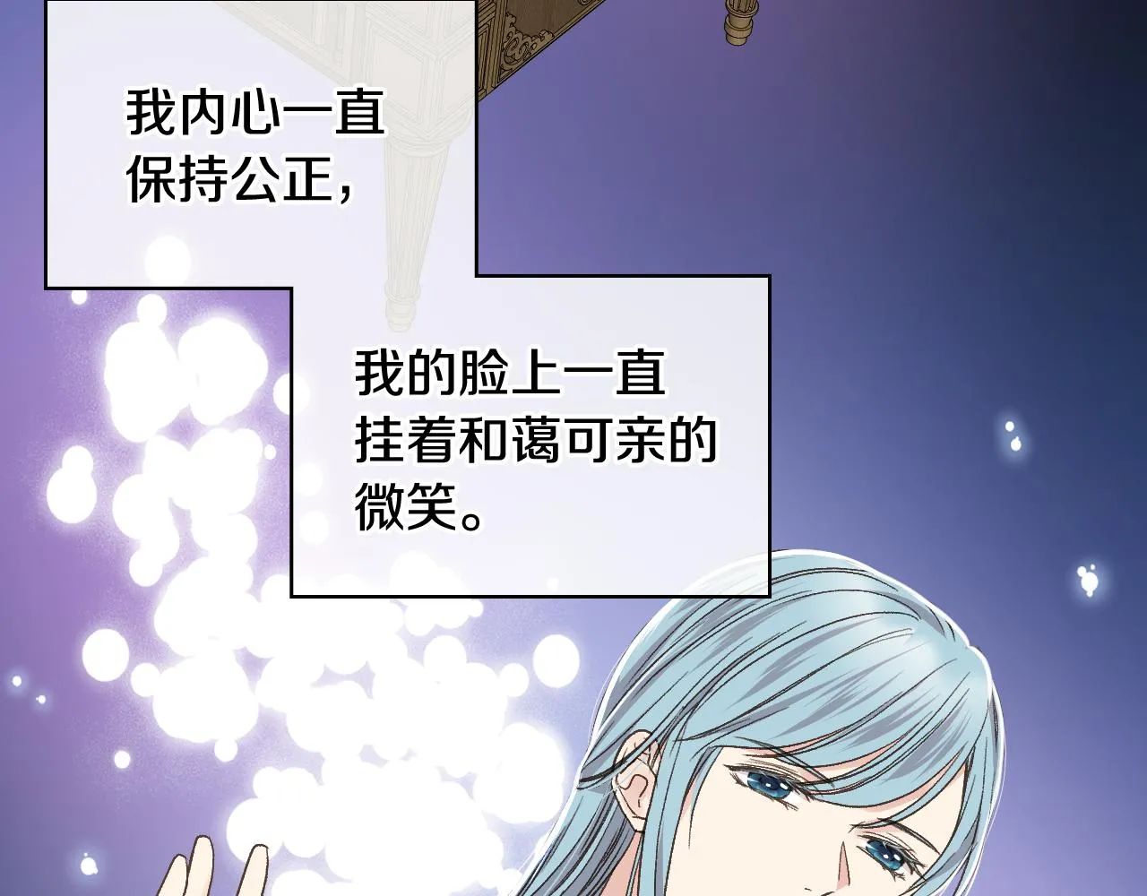 第33话 怪老头 第17页