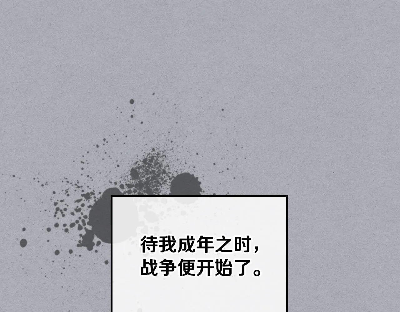 第33话 怪老头 第20页
