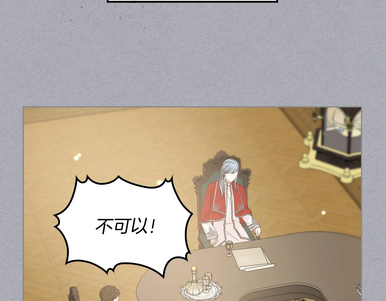 第33话 怪老头 第21页
