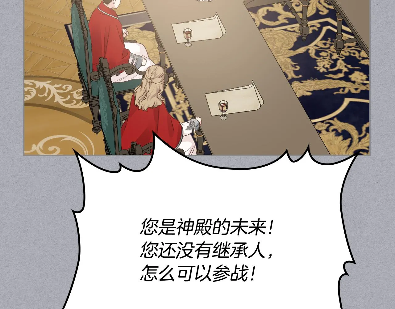 第33话 怪老头 第22页