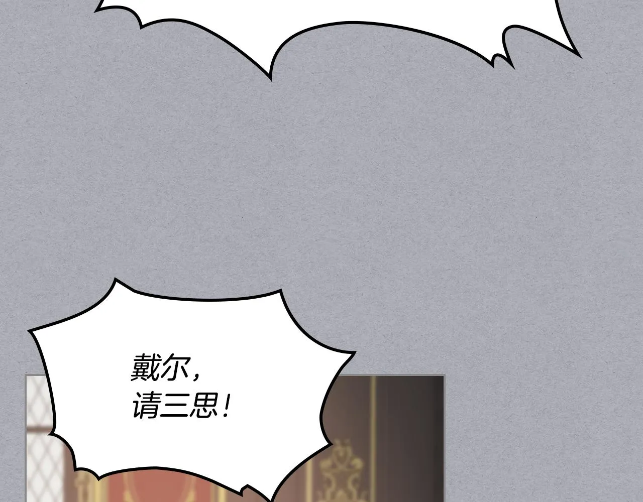 第33话 怪老头 第23页