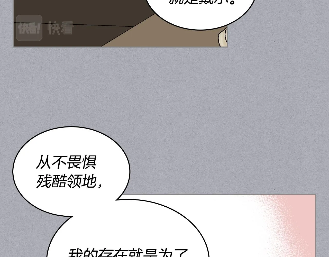 第33话 怪老头 第25页