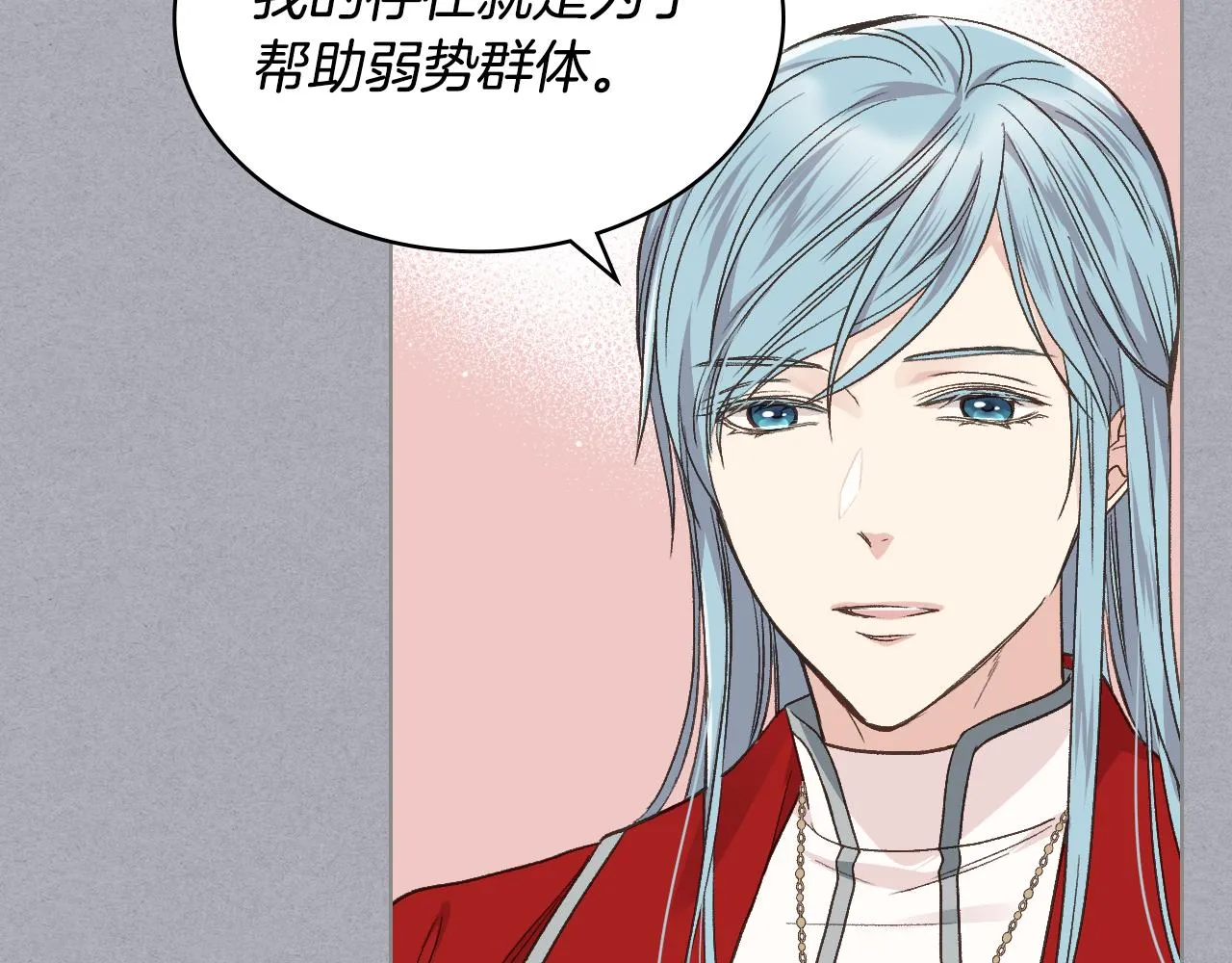 第33话 怪老头 第26页