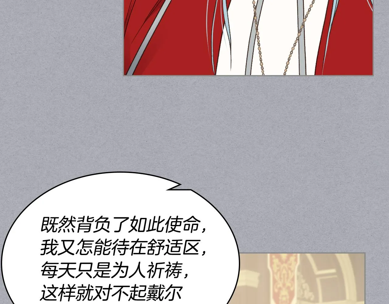 第33话 怪老头 第27页