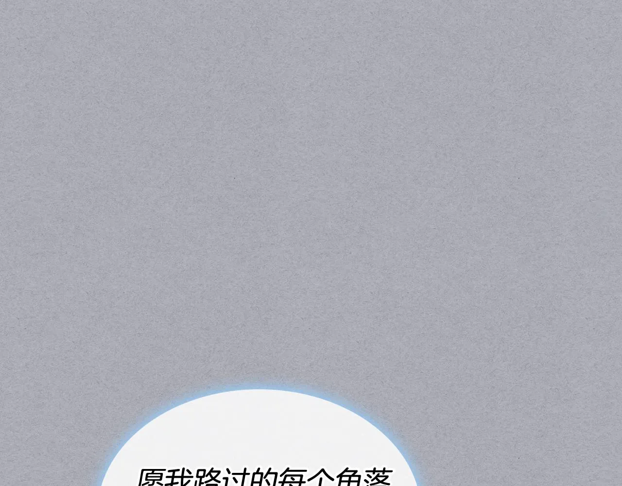 第33话 怪老头 第30页