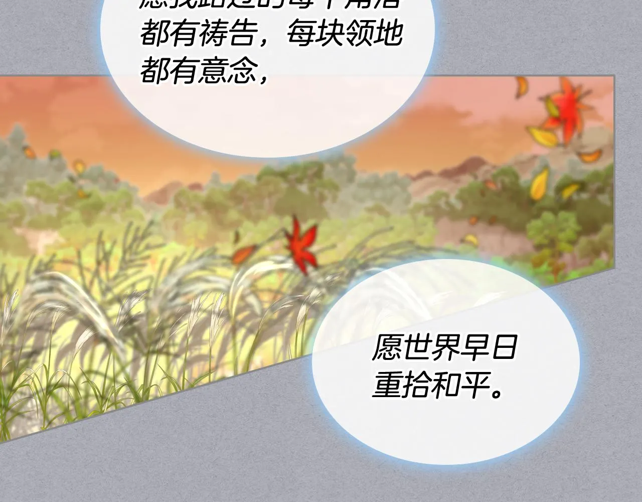 第33话 怪老头 第31页