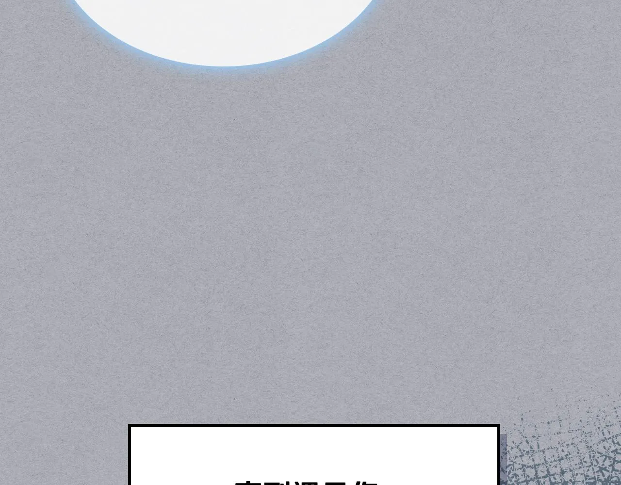 第33话 怪老头 第33页