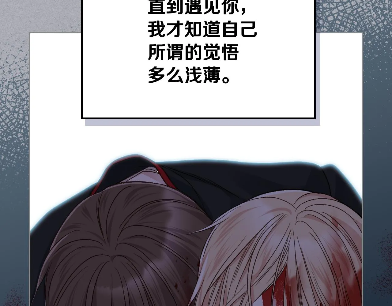 第33话 怪老头 第34页