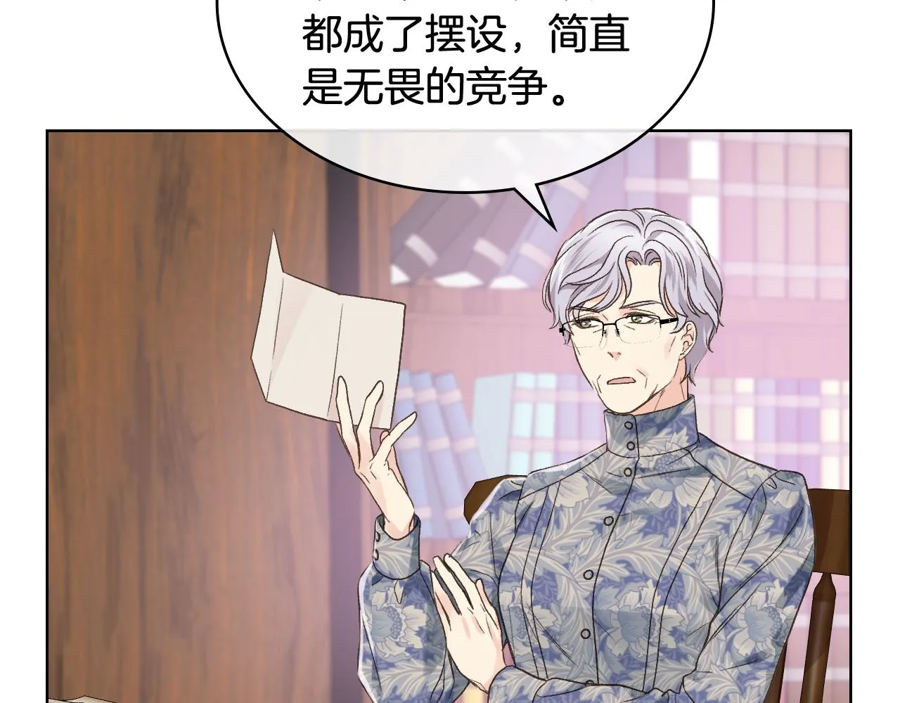 第33话 怪老头 第46页