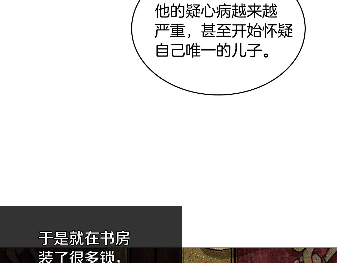 第33话 怪老头 第52页