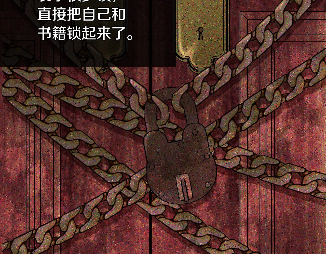 第33话 怪老头 第53页