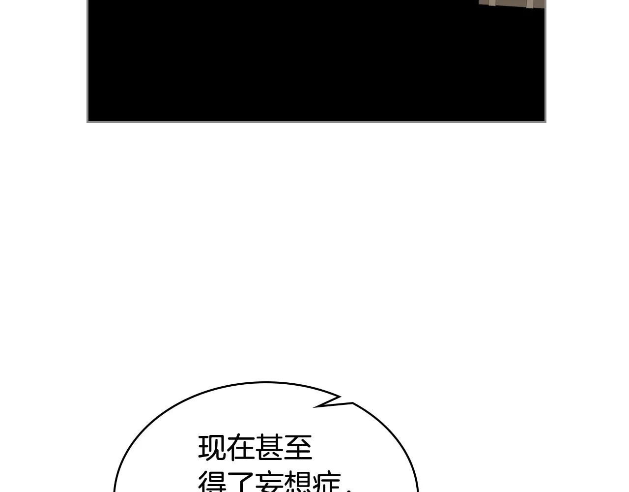 第33话 怪老头 第56页