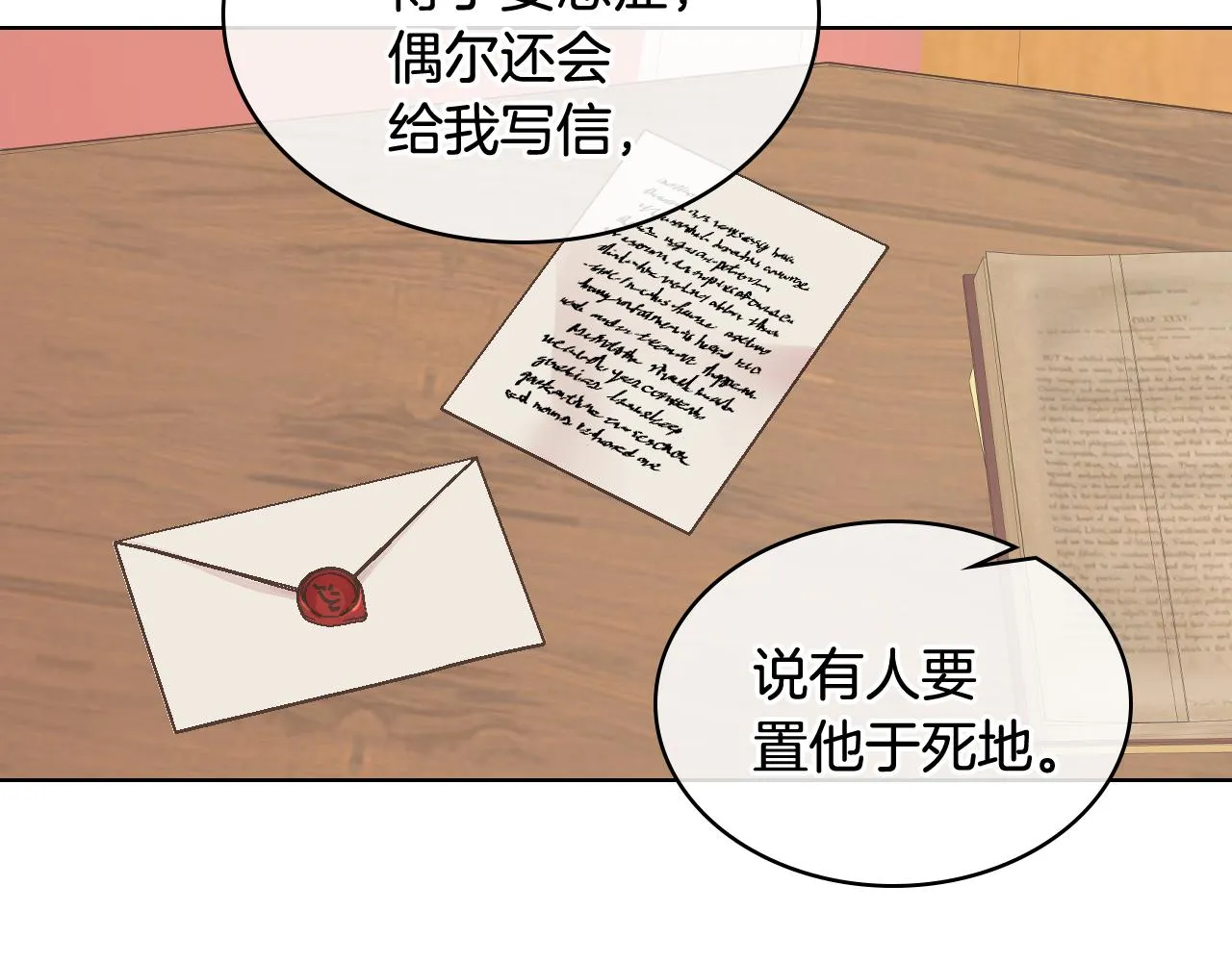 第33话 怪老头 第57页