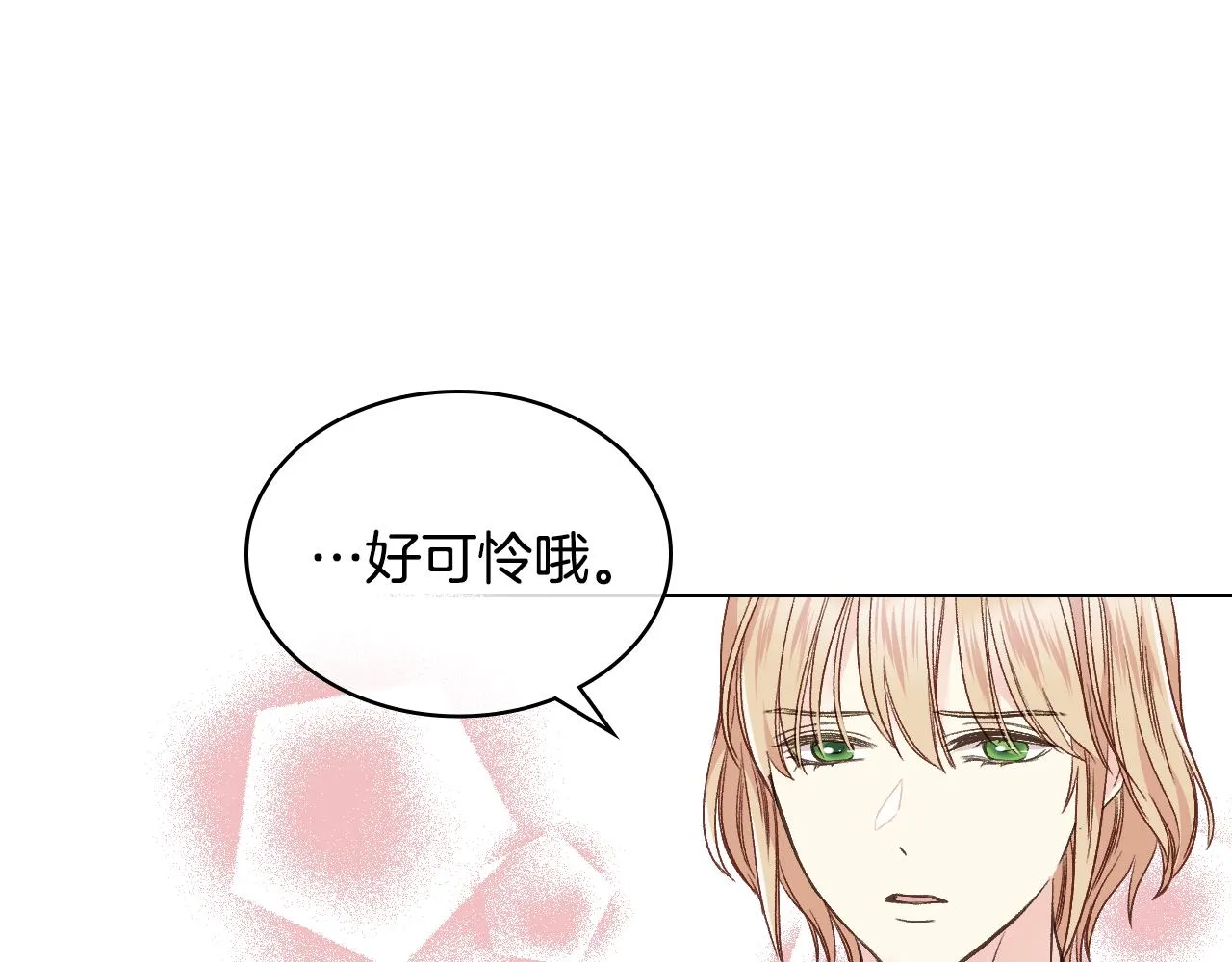 第33话 怪老头 第58页