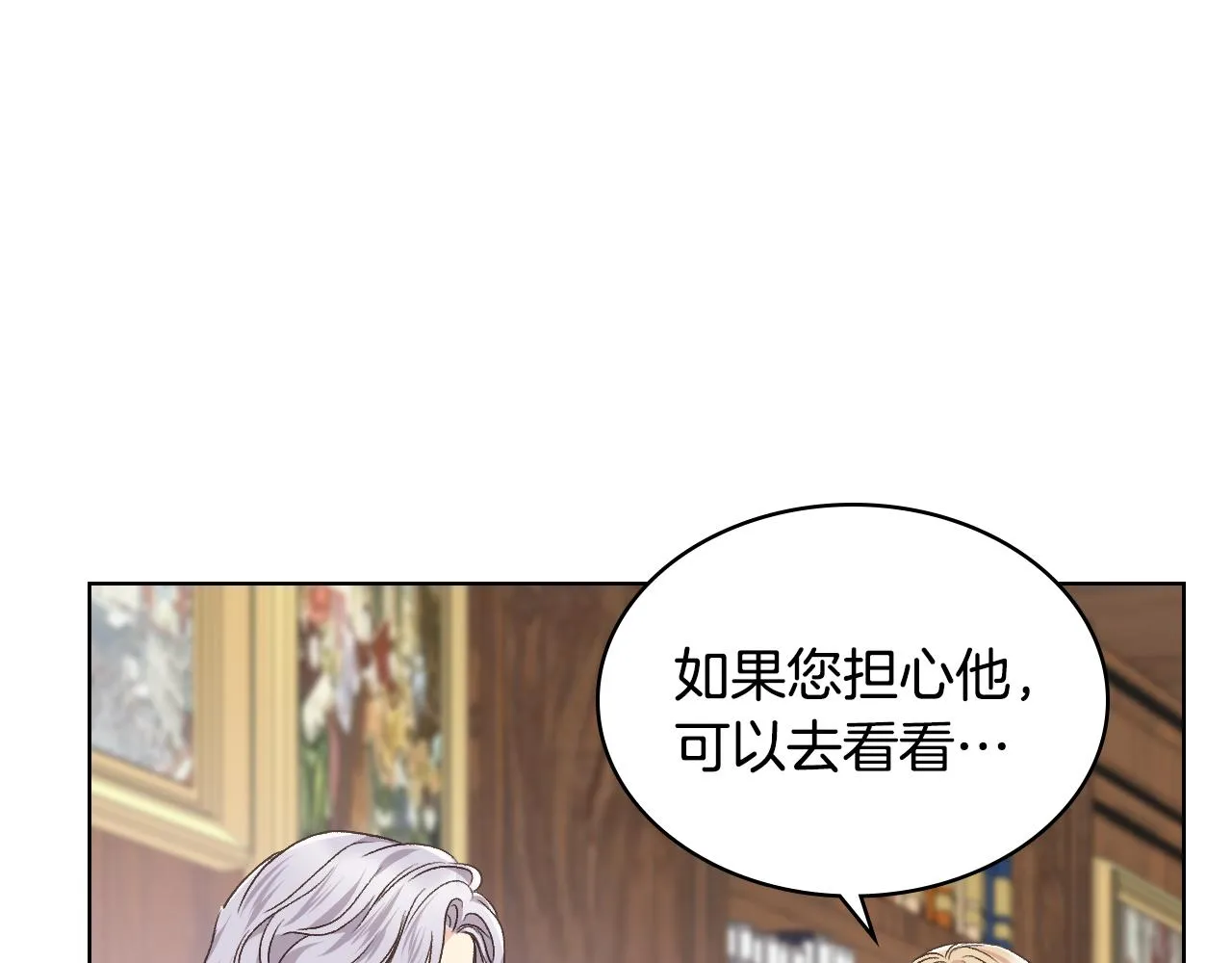 第33话 怪老头 第62页