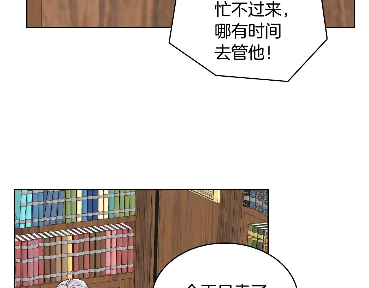 第33话 怪老头 第64页
