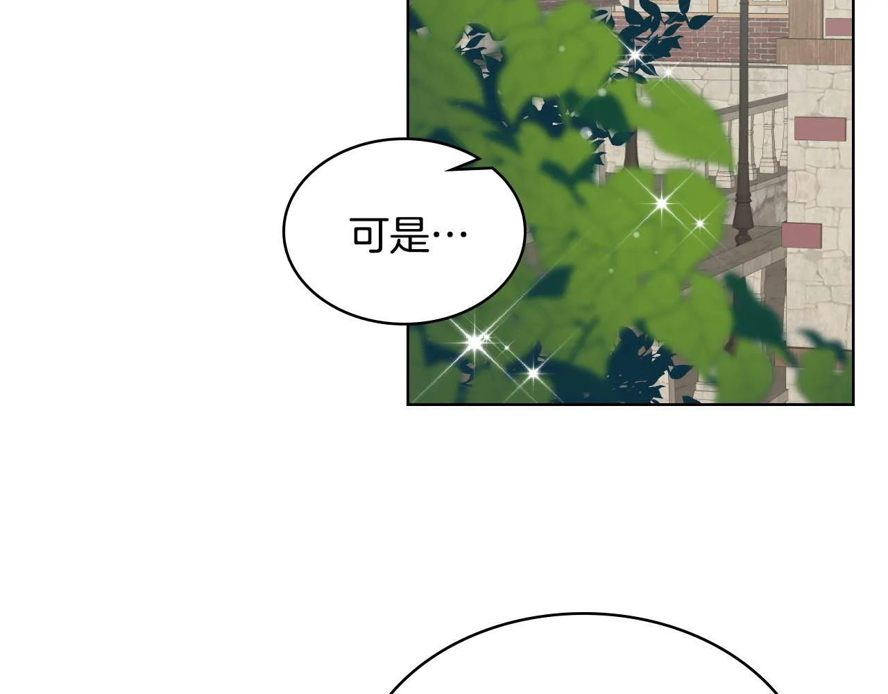 第33话 怪老头 第73页