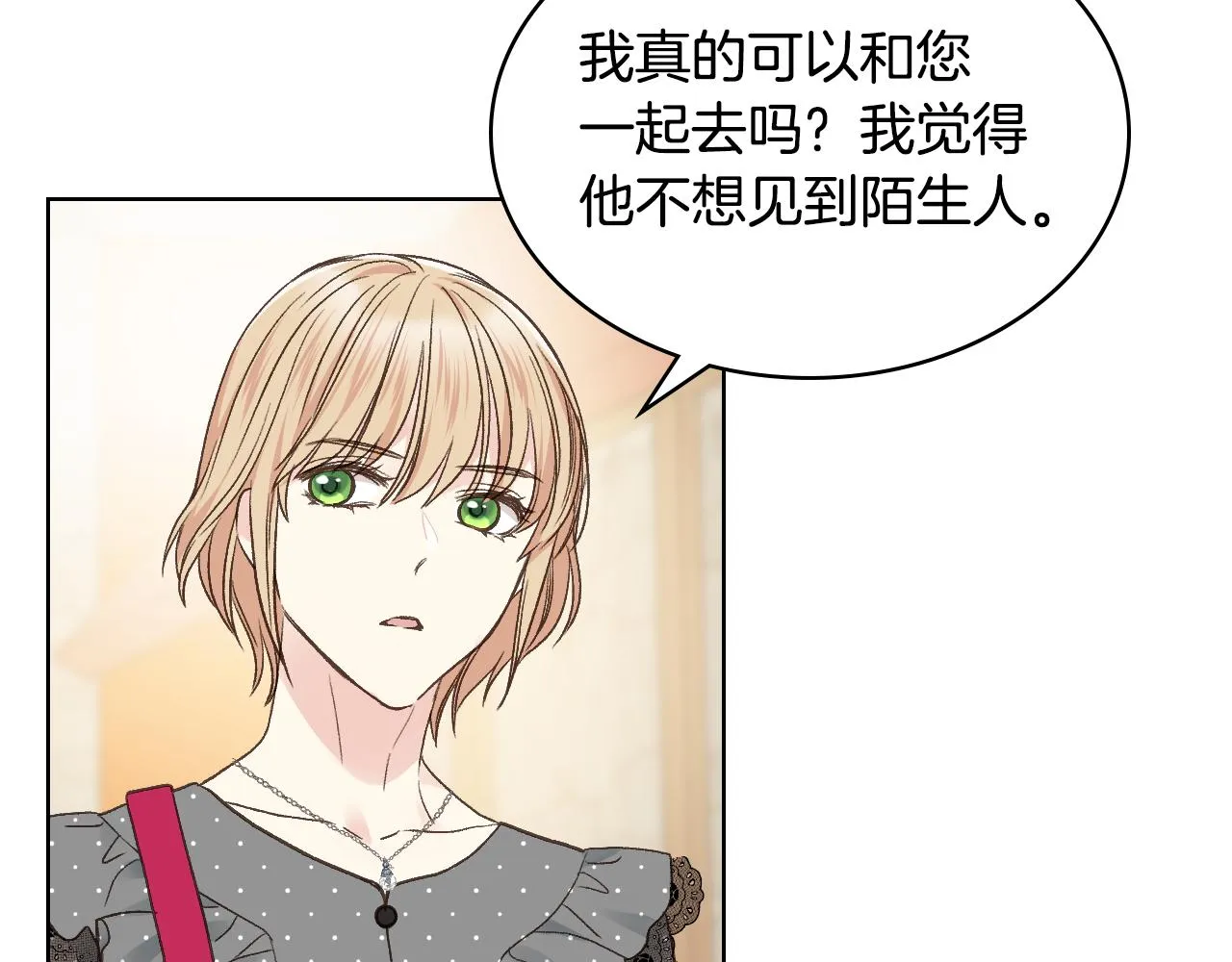 第33话 怪老头 第74页