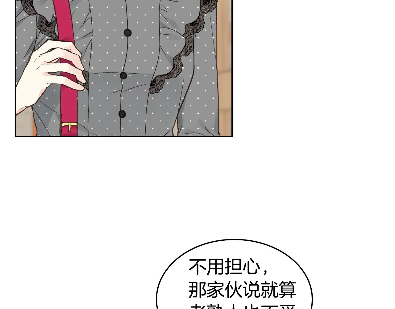 第33话 怪老头 第75页