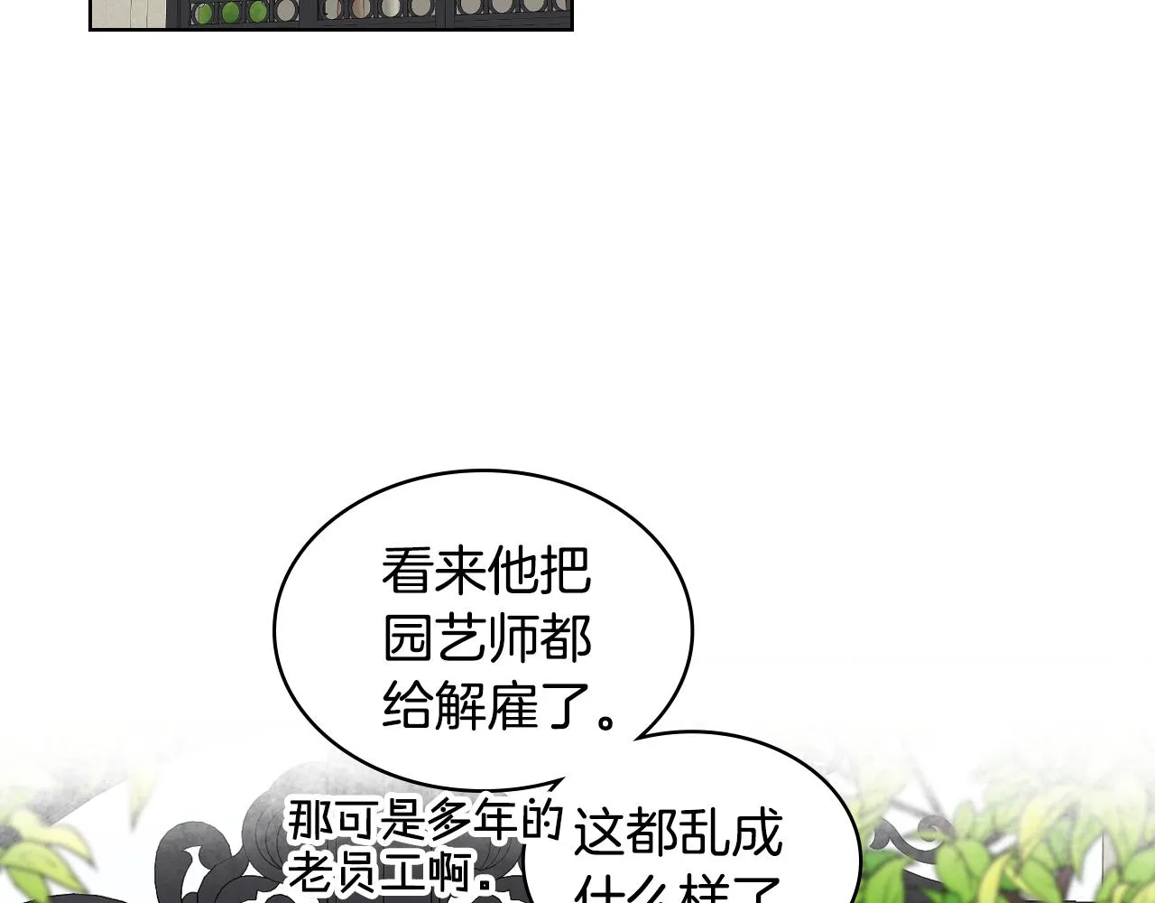 第33话 怪老头 第80页